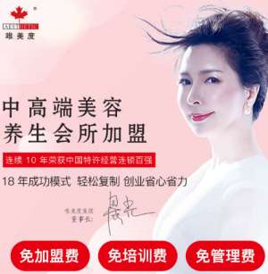 什么樣的美容院加盟模式更受投資者喜愛？