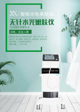 VN智能光電水光嫩膚管理解決皮膚六大缺水問題！