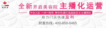 VN干貨分享：做好這幾點(diǎn)，讓美容門店成本減半、利潤翻倍！