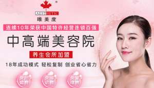 美容院要想做大做強(qiáng)該選擇什么樣的品牌加盟？
