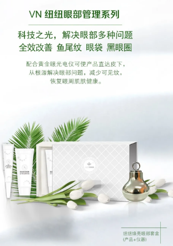 VN智能光電美膚館：熬夜還想皮膚好？這些方法請一定要收藏
