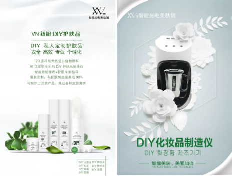 VN智能光電美膚館：新年美禮有這些VN爆款好物就夠了！