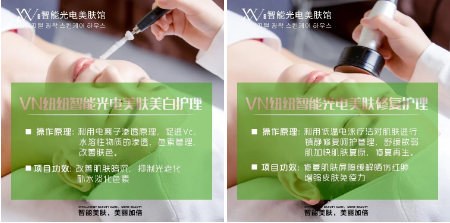 為什么一定要去專業(yè)皮膚管理店？VN給你六大理由