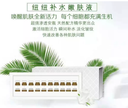 VN皮膚管理 | 無針水光效果不佳？90%是你水光原液沒選對！