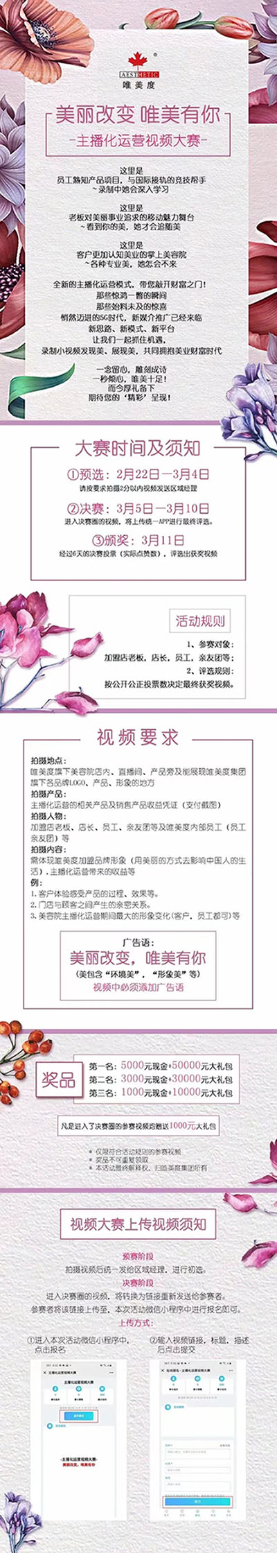 一分鐘Get “主播化運營視頻大賽”人氣登頂秘籍，速來！