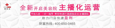 挑戰(zhàn)&機遇并存，五大關鍵重構美業(yè)盈利新模型！