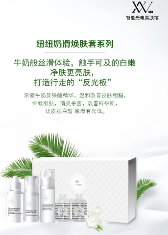 素顏皮膚會發(fā)光！就是要定期做VN奶滑煥膚的理由