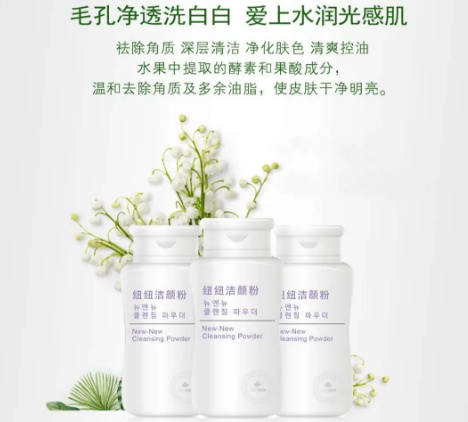 紐紐潔顏粉 | 去黑頭油脂角質(zhì)，把每個毛孔都洗干凈！