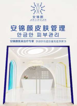 怎么開好一個皮膚管理加盟店呢？