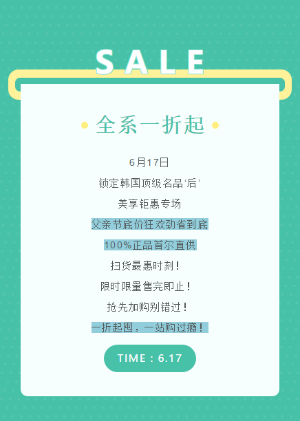 【名品內(nèi)購會】濃情盡獻(xiàn)父親節(jié)，爆款套盒買1贈6限量搶！