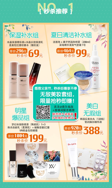 【名品內(nèi)購會】濃情盡獻(xiàn)父親節(jié)，爆款套盒買1贈6限量搶！