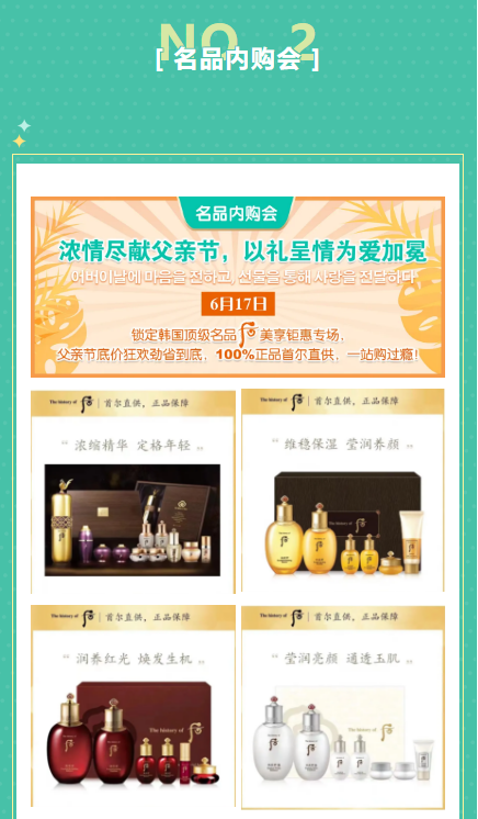 【名品內(nèi)購會】濃情盡獻(xiàn)父親節(jié)，爆款套盒買1贈6限量搶！
