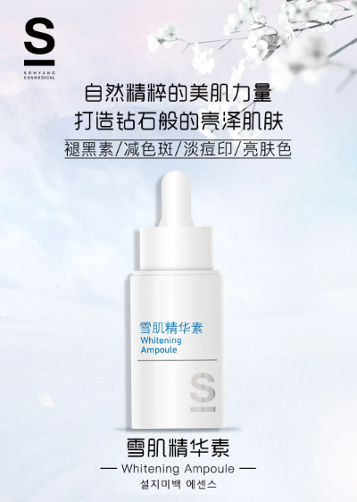 召香雪肌精華：美白大殺器，更適合你的養(yǎng)膚‘發(fā)光素’