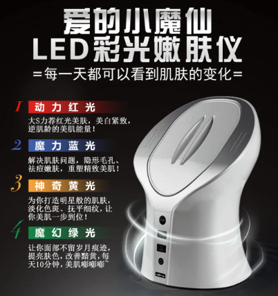 愛的小魔仙：美白淡斑祛痘除黑頭，全能型‘奇跡之光’