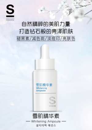 召香雪肌精華：美白大殺器，更適合你的養(yǎng)膚‘發(fā)光素’