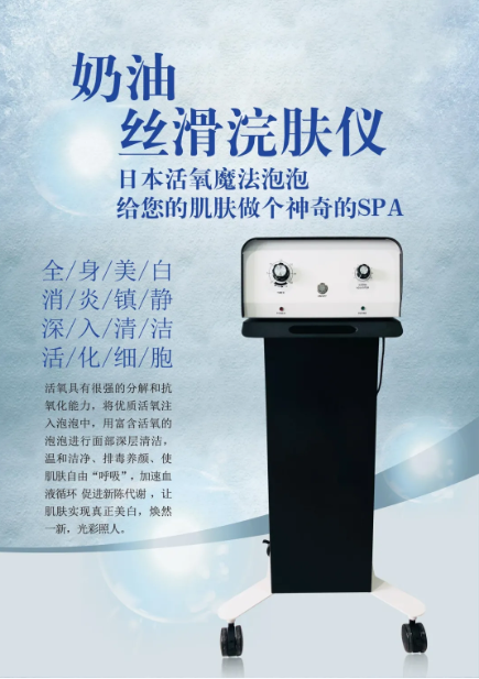 活氧泡泡管理//黑黃皮的救星，四季全身美白佳選！