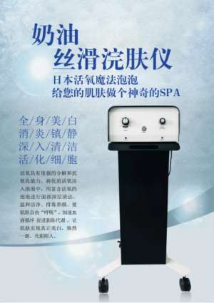 活氧泡泡管理//黑黃皮的救星，四季全身美白佳選！