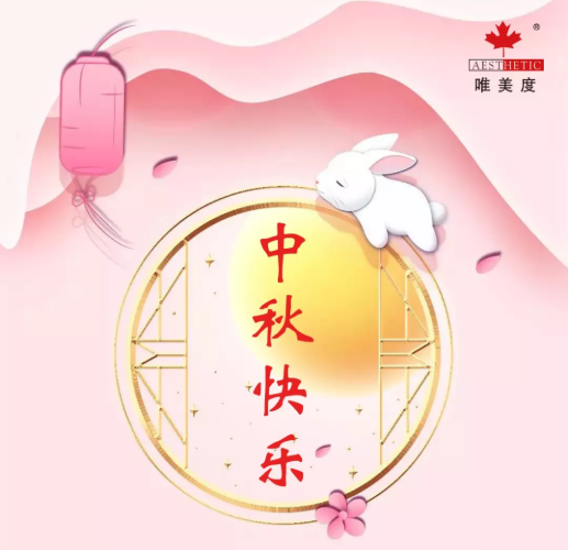 【中秋節(jié)】秋盈夕月，相念祈愿