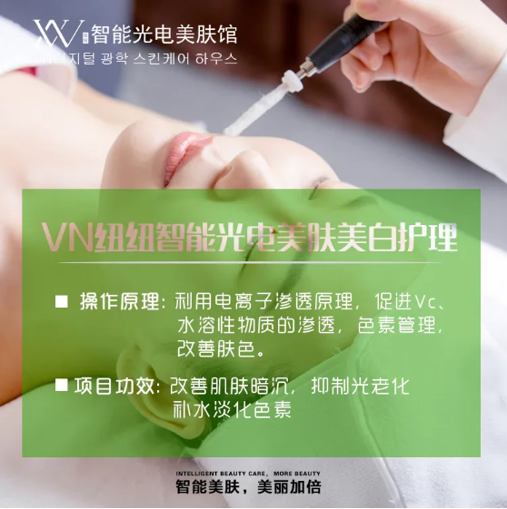 立竿見影！VN美白管理，讓你白到粉底換色號