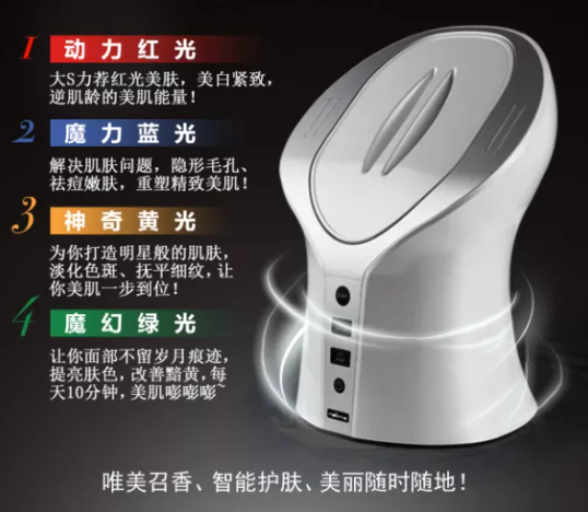 VN愛的小魔仙：彩光嫩膚儀，解決80%肌膚問題的光療法