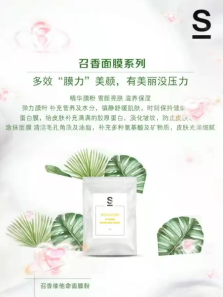 召香美分享 | 超乎想象的VC軟膜粉，祛黃提亮讓你素顏也發(fā)光！