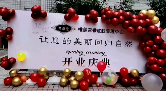 恭賀S唯美召香貴州沿河店開業(yè)大吉！