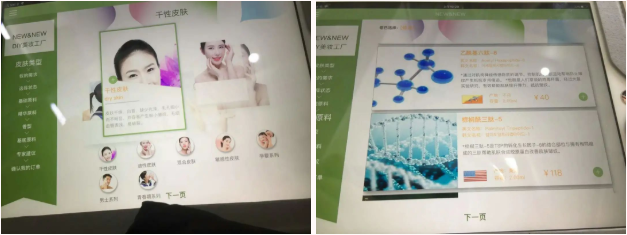 千人千“面”，個(gè)性化護(hù)膚品“錢”景無限 | VN美業(yè)趨勢(shì)