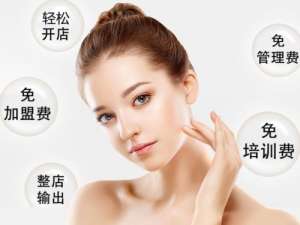 韓式皮膚管理加盟：唯美召香不錯的品牌！