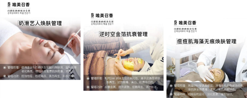 召香美分享：多久做一次皮膚管理好？科學頻率值得參考！