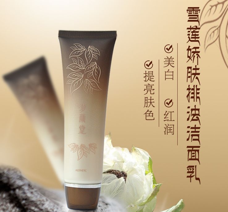 精致護(hù)膚，被時光溫柔以待~