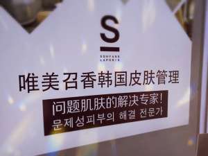 美業(yè)圈創(chuàng)業(yè)成功之道：想賺錢，先賺勢！