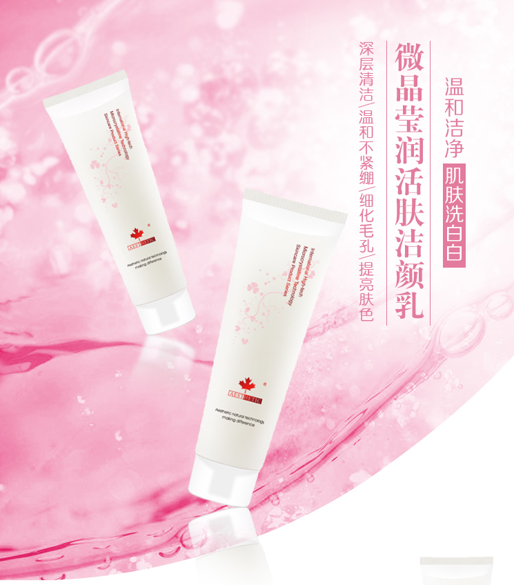 唯美度潔顏乳 | 調膚絕佳搭檔，洗出嫩滑牛奶肌