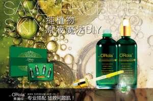 奧瑞拉拯救你的輕熟肌，和初老說拜拜！