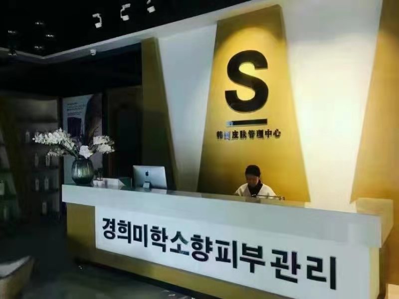 2023年開(kāi)皮膚管理店還賺錢嗎？真相揭秘！