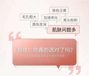 卸養(yǎng)合一，肌膚感受SPA級(jí)體驗(yàn)！