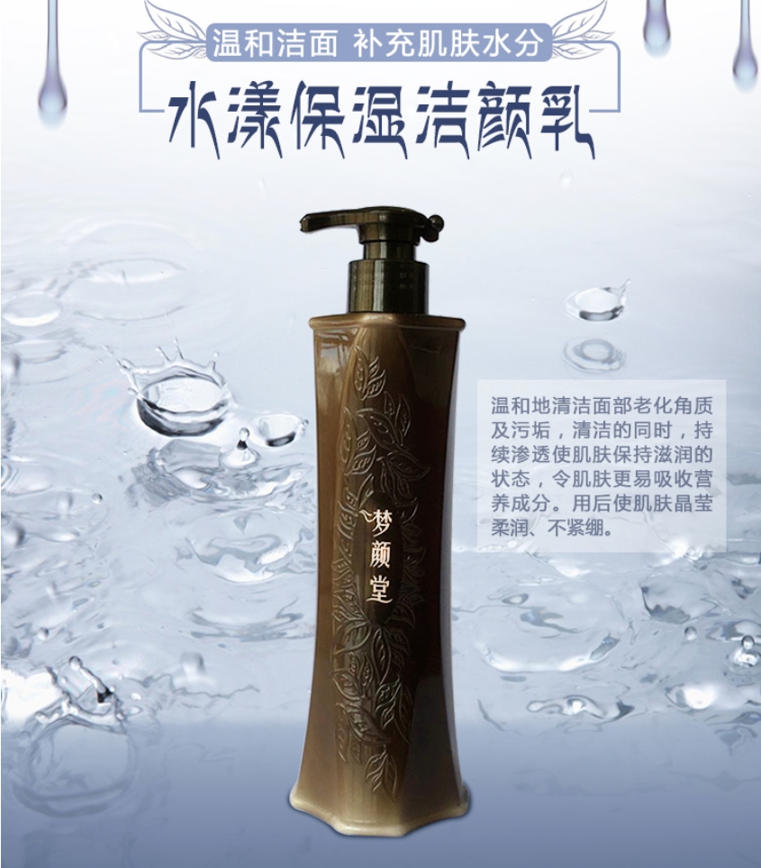 水漾保濕潔顏乳 | 清潔夠徹底，觸啟凈膚新體驗力！