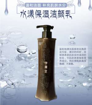 水漾保濕潔顏乳 | 清潔夠徹底，觸啟凈膚新體驗力！