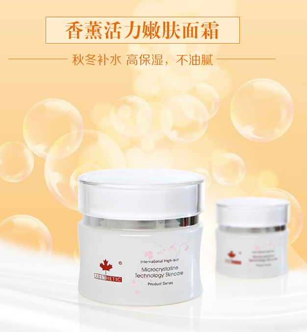 香薰滋養(yǎng)保濕嫩膚霜 | 拋開衰老焦慮，見證逆齡奇跡
