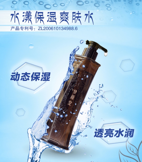 水漾保濕爽膚水，抓住發(fā)光“肌”密