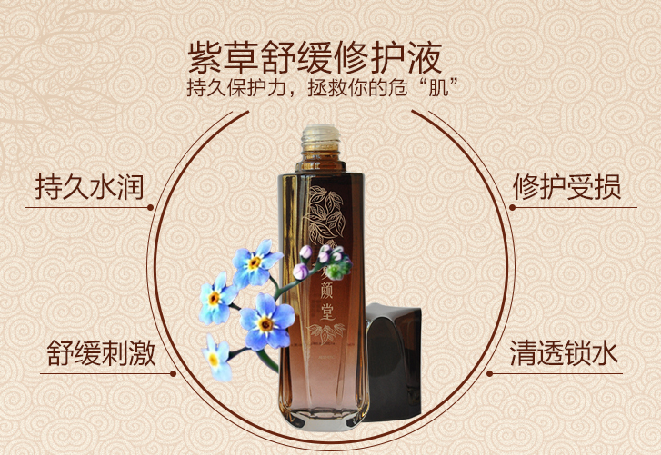 皮膚屏障“守護神” 實力維穩(wěn)，無懼季節(jié)性敏感
