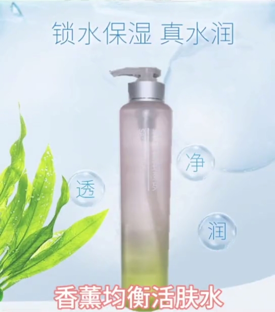 香薰均衡活膚水 | 一鍵閃充水光，重啟瑩嫩美肌