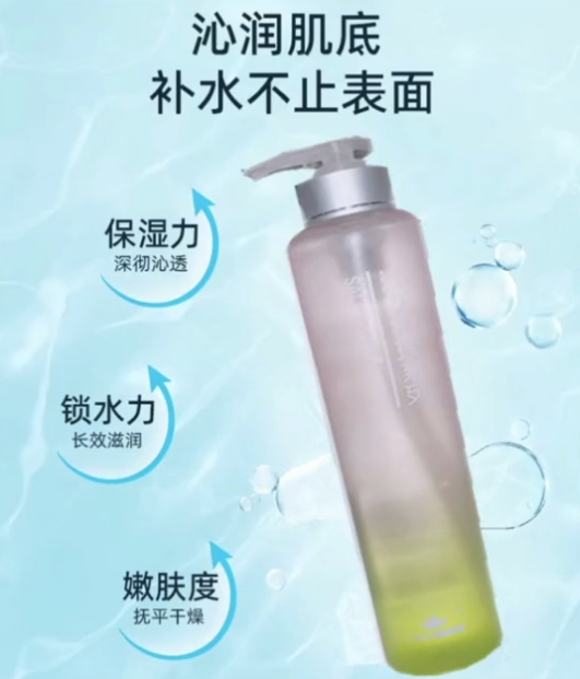 香薰均衡活膚水 | 一鍵閃充水光，重啟瑩嫩美肌