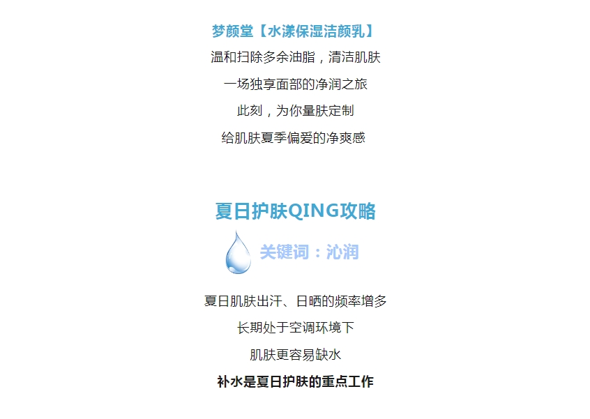顏值好物丨精準(zhǔn)拿捏護(hù)膚關(guān)鍵詞，美麗一「夏」