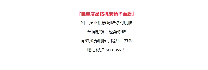 顏值好物丨精準(zhǔn)拿捏護(hù)膚關(guān)鍵詞，美麗一「夏」
