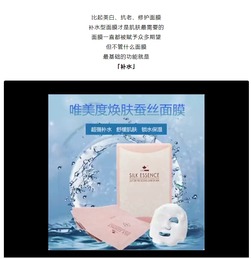 面膜爆品 | 令人艷羨的好皮膚，全靠「補(bǔ)水」
